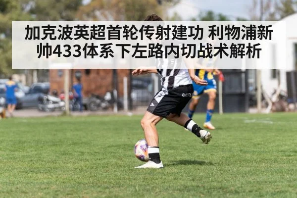 soccer player dribbling
